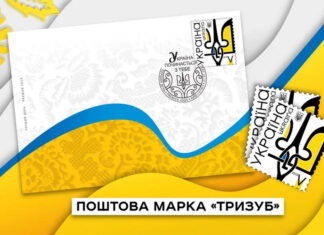 Ucraina va avea in curand un nou timbru postal Timbru postal dedicat Insulei Serpilor